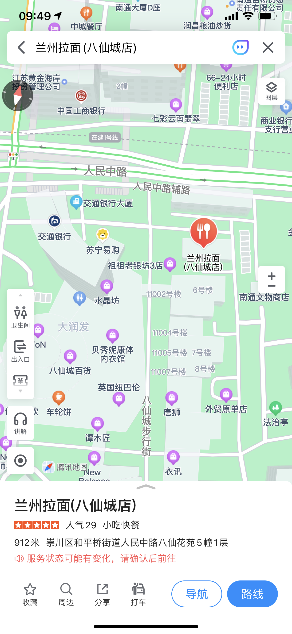 八仙城定位.png