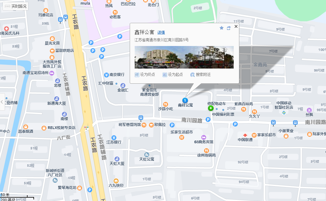 鑫祥公寓.png
