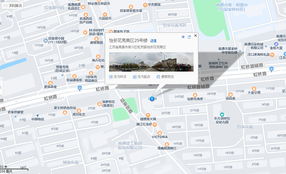 怡安花苑.png