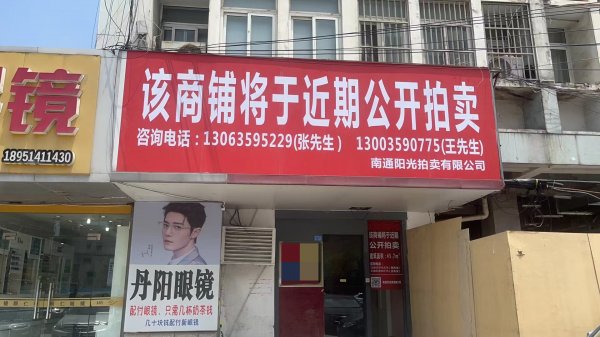 青年东路店面1.png